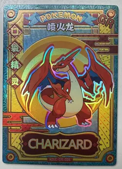 Charizard GR KDJL-GR-026 Eif Baby Chinese Pokemon Card - Image 1