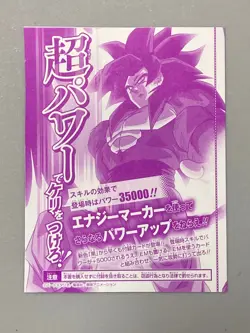 Son Goku - FP-022 - Dragon Ball Fusion World VJump Promo Sealed Pack Card - Image 2