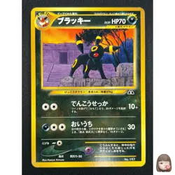 [NM] Umbreon Pokemon Card Japanese No.197 Neo Premium File Vintage 16A39 - Image 1
