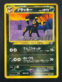 [NM] Umbreon Pokemon Card Japanese No.197 Neo Premium File Vintage 16A39 - Image 3