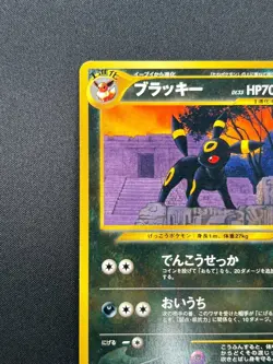 [NM] Umbreon Pokemon Card Japanese No.197 Neo Premium File Vintage 16A39 - Image 4