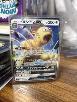 Persian GX Japanese Holo Shiny Pokemon Card sm10 Double Blaze 069/095 NEAR MINT - Image 1