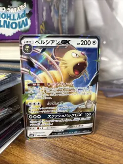 Persian GX Japanese Holo Shiny Pokemon Card sm10 Double Blaze 069/095 NEAR MINT - Image 2