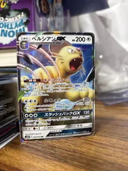 Persian GX Japanese Holo Shiny Pokemon Card sm10 Double Blaze 069/095 NEAR MINT - Image 3