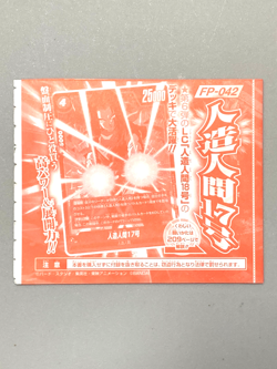 Android 17 - FP-042 - Dragon Ball Fusion World VJump Promo Sealed Pack Card - Image 1