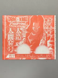 Android 17 - FP-042 - Dragon Ball Fusion World VJump Promo Sealed Pack Card - Image 2