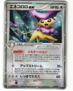 Delcatty ex Pokemon TCG Miracle Crystal 059/075 MP - Image 1