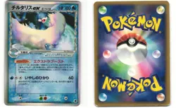 Altaria δ ex Pokemon TCG Japanese EX Dragon Frontiers 019/068 MP - Image 3