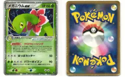 Meganium ex Japanese Pokemon TCG Meganium Half Deck 003/016 HP - Image 3