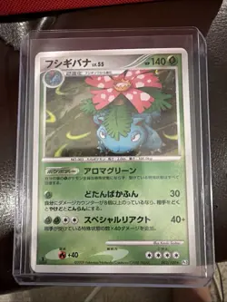 Pokemon Venusaur Pt3: Beat of the Frontier Holo Rare 003/100 Japanese - Image 1