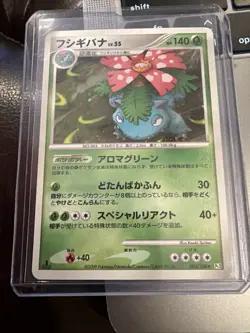 Pokemon Venusaur Pt3: Beat of the Frontier Holo Rare 003/100 Japanese - Image 2