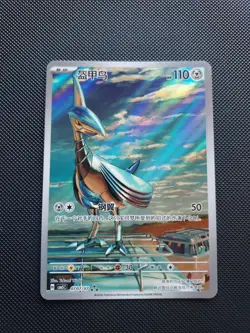 Pokemon TCG Skarmory CBB5C 0707/07 Chinese Gem Pack Vol 5 NM US Seller - Image 1