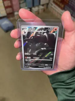 Houndoom 0807/07 Gem Pack Vol 5 CBB5C Pokemon TCG Simplified Chinese 2026 - Image 2