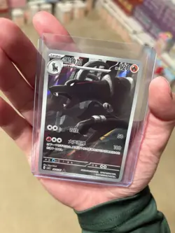 Houndoom 0807/07 Gem Pack Vol 5 CBB5C Pokemon TCG Simplified Chinese 2026 - Image 4