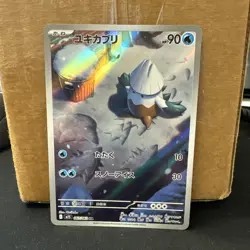 Snover 067/063 AR - m1S Mega Symphonia JPN Pokemon TCG - Image 1