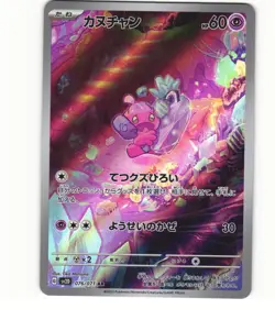 2023 Near Mint Pokemon Tinkatink 076/071 AR SV2D Clay Burst Japanese - Image 1