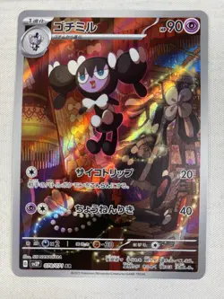 Gothorita AR 078/071 Art Rare SV2P: Snow Hazard Holo Japanese Pokemon Card NM - Image 1