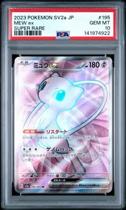 Mew ex 195/165 Sv2a: Pokemon Card 151 Holo (Japanese) - Image 1