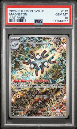 2024 POKEMON JPN SV8-SUPER ELECTRIC BREAKER ART RARE #112 MAGNETON PSA 10 - Image 1