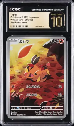 2025 POKEMON: JAPANESE WHITE FLARE - ART RARE - HOLO TEPIG CGC 10 PRISTINE - Image 1