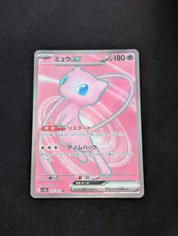 Pokemon Card Japanese sv2a SR 195/165 Mew ex 151 Scarlet & Violet Holo - NM/M - Image 1