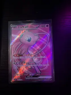 ⁠Mew ex SR 195/165 sv2a Pokemon 151 Japanese Full Art Holo Card NM Near Mint⁠ - Image 3