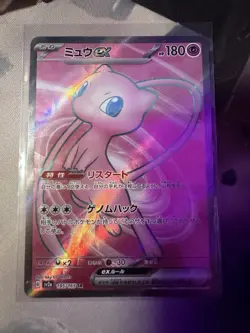 ⁠Mew ex SR 195/165 sv2a Pokemon 151 Japanese Full Art Holo Card NM Near Mint⁠ - Image 5