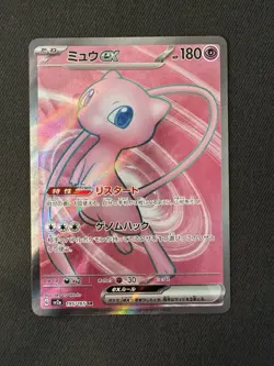 Mew EX 195/165 Sv2a: Pokemon Card 151 Holo (Japanese) Nm - Image 1