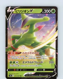 Pokemon TCG Virizion V s9a Battle Region 010/067 RR Japanese Double Rare NM - Image 1
