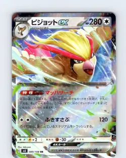 Pokemon Pidgeot EX sv3 Ruler Of The Black Flame 089/108 Japanese Double Rare NM - Image 1