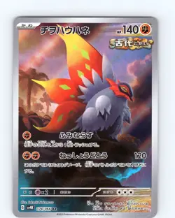 Pokemon TCG Slither Wing sv4K Ancient Roar 074/066 AR Japanese Art Rare Holo NM - Image 1