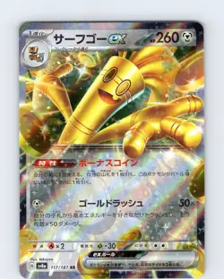 Pokemon Gholdengo EX sv8a Terastal Festival 117/187 RR Japanese Double Rare NM - Image 1