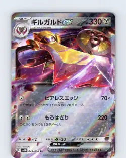 Pokemon TCG Aegislash EX sv4M Future Flash 045/066 RR Japanese Double Rare NM - Image 1