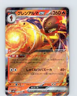 Pokemon TCG Armarouge EX sv4K Ancient Roar 015/066 RR Japanese Double Rare NM - Image 1