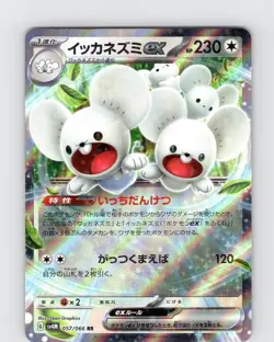 Pokemon TCG Maushold EX sv4M Future Flash 057/066 RR Japanese Double Rare NM - Image 1