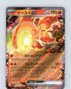 Pokemon TCG Chi-Yu EX sv4a Shiny Treasure 035/190 RR Japanese Double Rare NM - Image 1