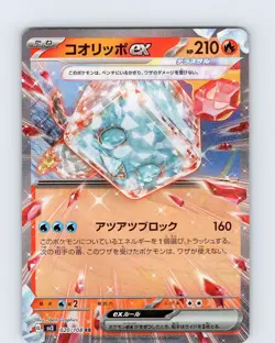 Pokemon TCG Eiscue EX sv3 Ruler Of The Black Flame 020/108 RR Japanese Double NM - Image 1