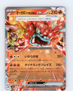 Pokemon Hearthflame Mask Ogerpon EX sv6 Mask Of Change 022/101 RR Japanese NM - Image 1