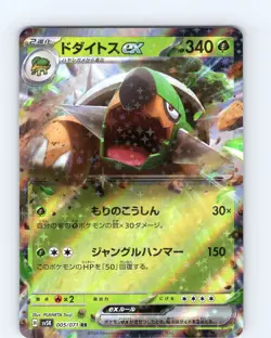 Pokemon TCG Torterra EX sv5K Wild Force 005/071 Japanese Double Holo Rare NM - Image 1