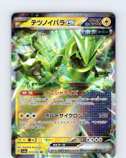 Pokemon TCG Iron Thorns sv5a Crimson Haze 033/066 RR Japanese Double Rare NM - Image 1