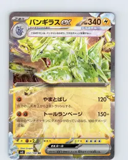Pokemon Tyranitar EX sv3 Ruler Of The Black Flame 032/108 RR Japanese Holo NM - Image 1