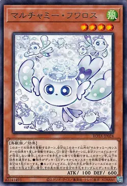 Yugioh ROTA-JP024 Mulcharmy Fuwaros Rare Japanese NM - Image 1