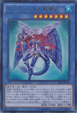 Yugioh SECE-JP044 Nekroz of Gungnir Ultra Rare Japanese NM - Image 1