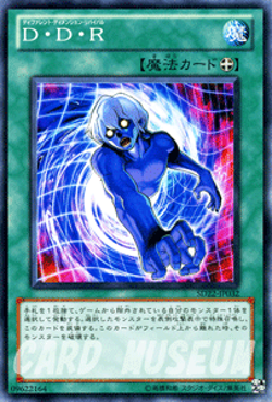 Yugioh SD22-JP032 D.D.R. - Different Dimension Reincarnation Common Japanese NM - Image 1