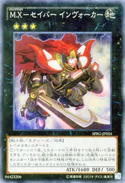 Yugioh SPRG-JP024 M-X-Saber Invoker Super Rare Japanese NM - Image 1
