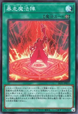 Yugioh SLF1-JP031 Magical Meltdown Super Rare Japanese NM - Image 1
