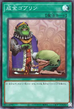 Yugioh SLF1-JP095 Upstart Goblin Super Rare Japanese NM - Image 1