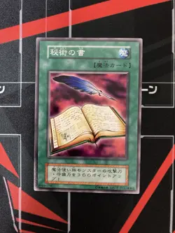 Yugioh Book of Secret Arts Vintage Konami Japanese - Image 1