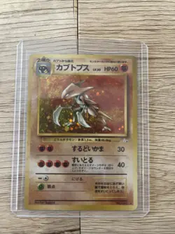 Kabutops Pokemon Card Japanese Edition HP60 Holo Rare - Image 1