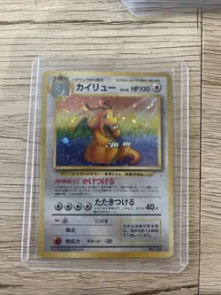 Vintage 1996, #149 "Dragonite" Japanese Pokemon Holo Pocket Monster Card - Image 1